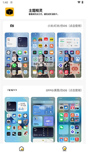 changchuanfenxiangfangios (3)