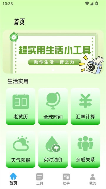 huluobogongjuxiang (2)