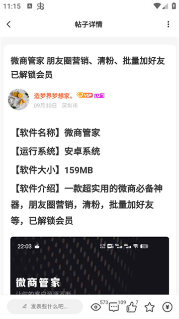 xiongmaoshequ (5)