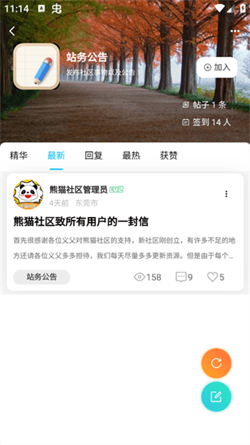 xiongmaoshequ (4)