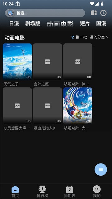 StarAniXdongman (3)