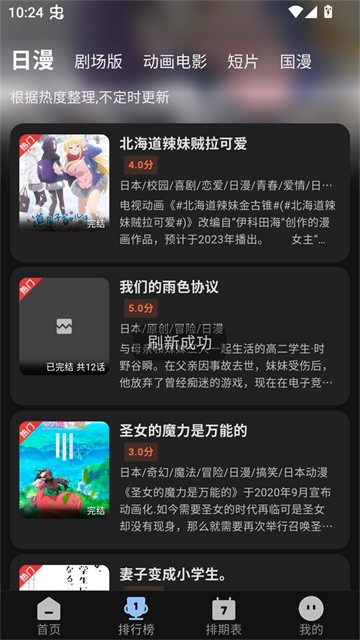 StarAniXdongman (1)