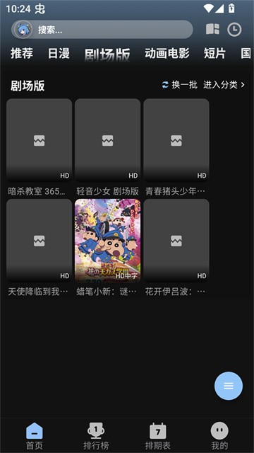 StarAniXdongman (2)