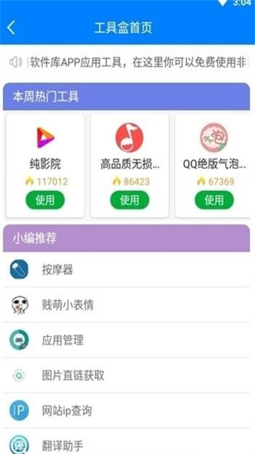 xiaohuihuiruanjianku (3)
