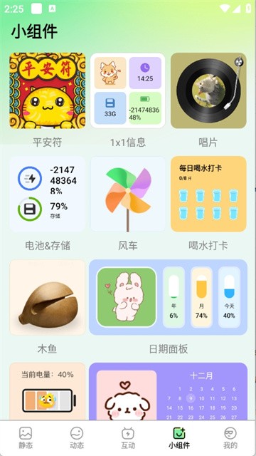 xingdongbizhi (2)