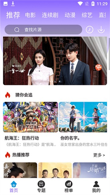 白云影视app最新版