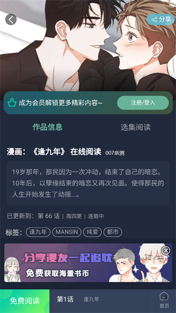 lekemanhua (4)