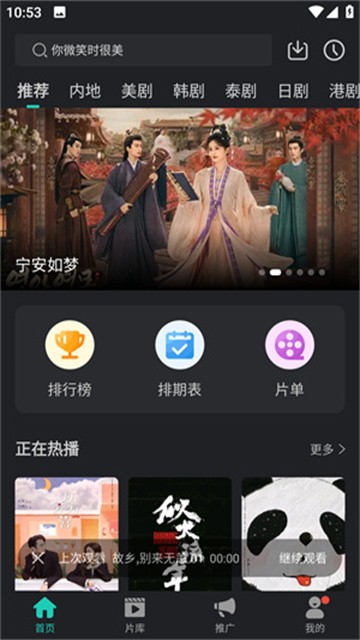 97视频app无广告版