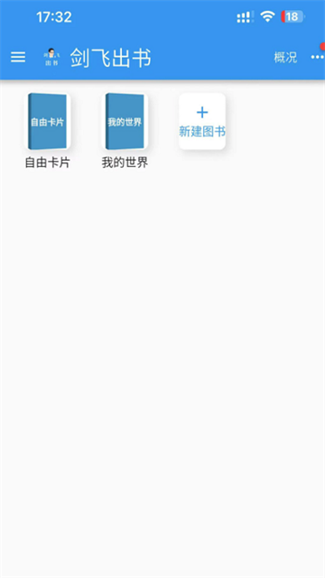 jianfeichushu (1)