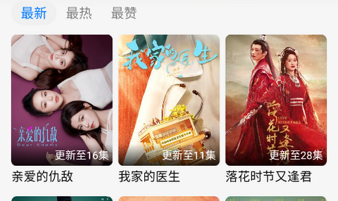 云速影视app正版