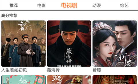 白天鹅影视app安卓版
