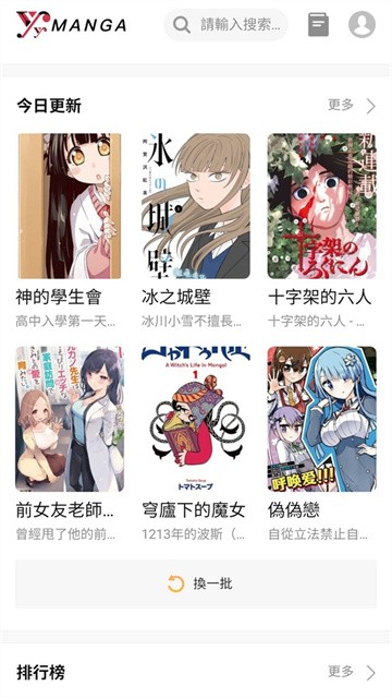 yymanhua (2)