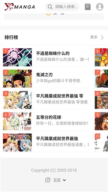 yymanhua (3)