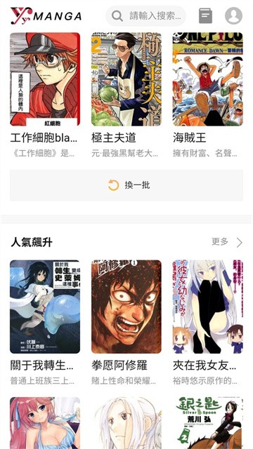 yymanhua (1)