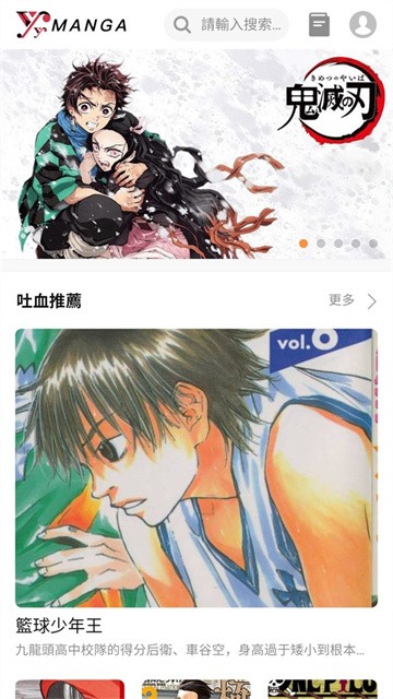 yymanhua (4)