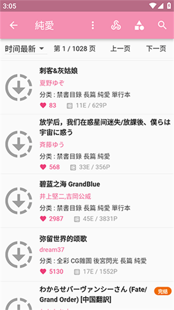 pic2acg (3)