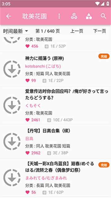 pic2acg (4)