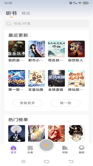 yundongtingshu (3)