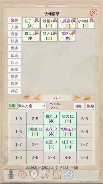 shanhaiqiwen (3)
