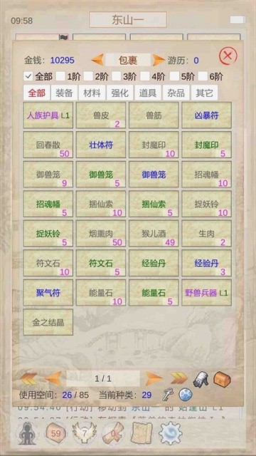 shanhaiqiwen (5)