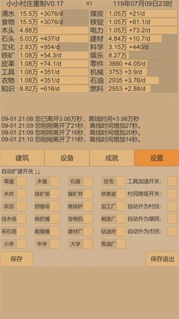 xiaoxiaocunzhuang2 (1)