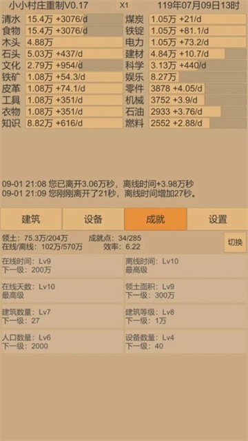 xiaoxiaocunzhuang2 (2)