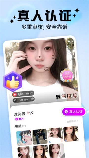 你偶app官方版