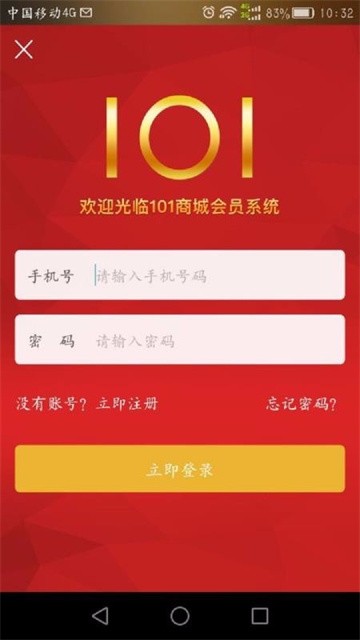101shangcheng (1)
