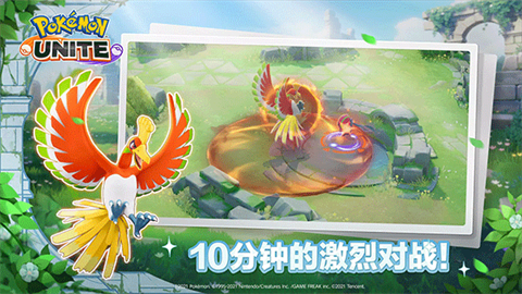 PokemonUnite (3)