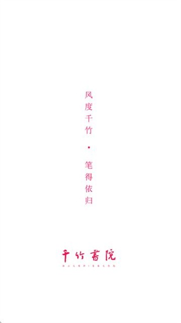 qianzushuyuan (3)