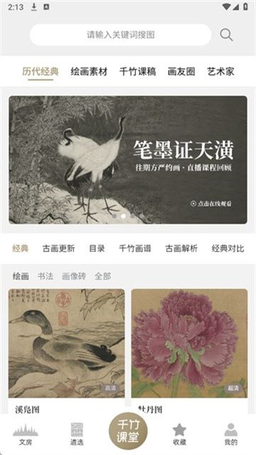 qianzushuyuan (1)