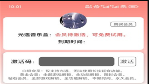 A光遇音乐盒官方版