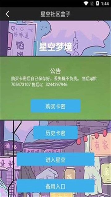 xingkongshequhezi (1)