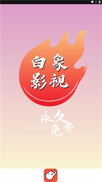 baixiangyingshi (1)