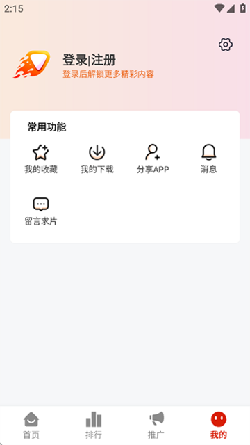 爱搞影视app手机版