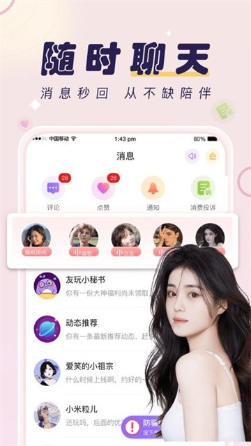 友玩陪玩app安卓版