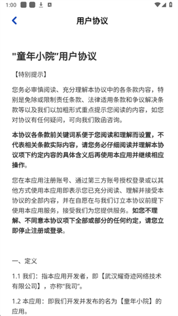 tongnianxiaoyuan (5)