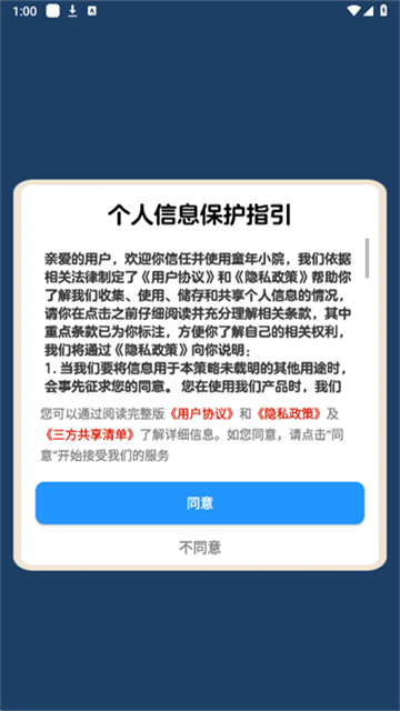 tongnianxiaoyuan (4)
