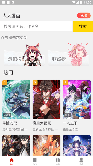 renren (1)