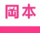 冈本视频无限制版