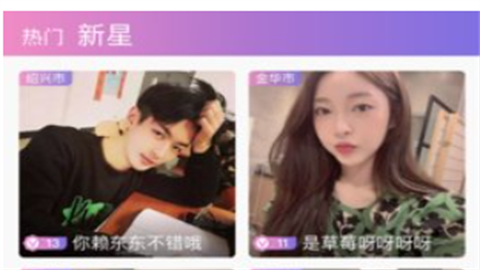 草溜直播高清免费版