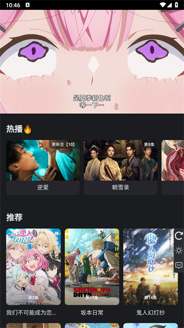 永乐视频app最新版