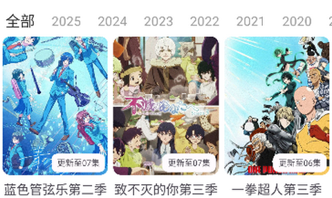 动漫岛X最新版