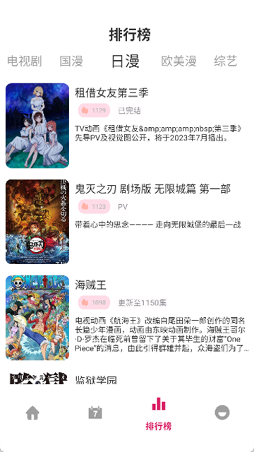 动漫岛X最新版
