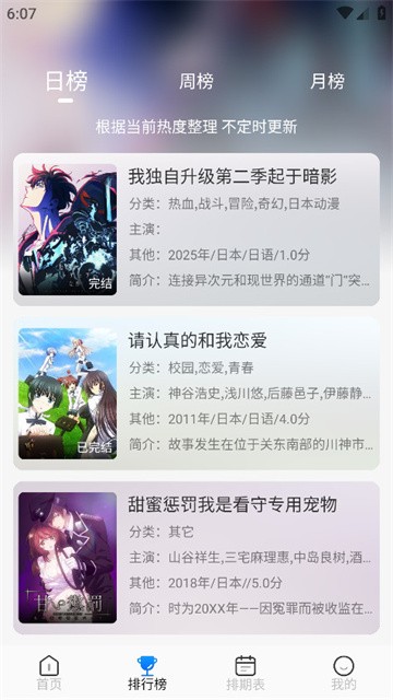yatuodongman (3)