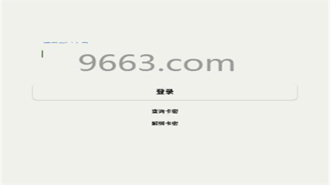黑子内透6.0最新版本