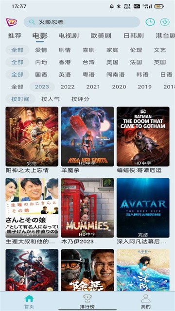 布蕾影视免费版