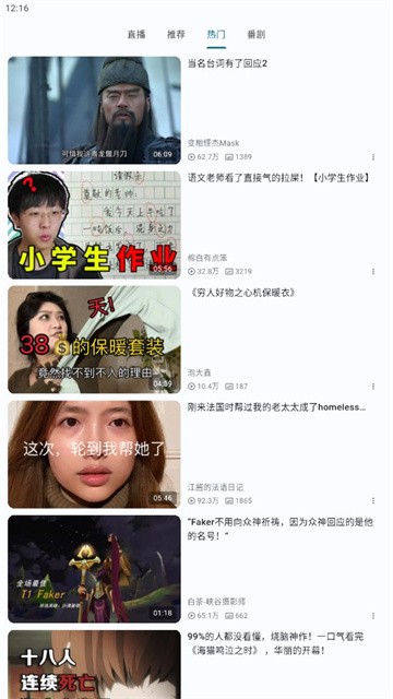 BiliPai (1)
