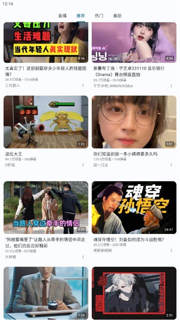 BiliPai (2)