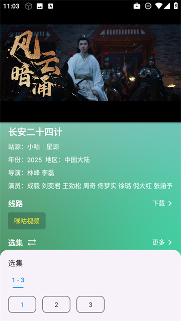 幸福年年影视正版